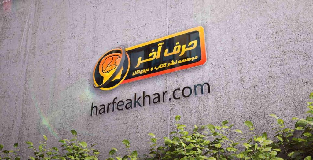 The Last Word  Leading the Way in Educational Resources